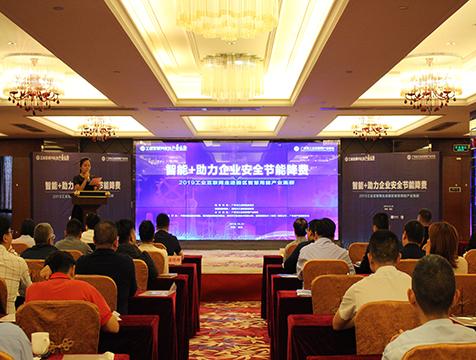 Ga khu phát triển Zhaoqing | Nhận phiếu giảm giá tại hiện trường để nâng cấp! Công nghệ internet công nghiệp đi vào cụm ngành dịch vụ sử dụng năng lượng thông minh trong khu công nghiệp